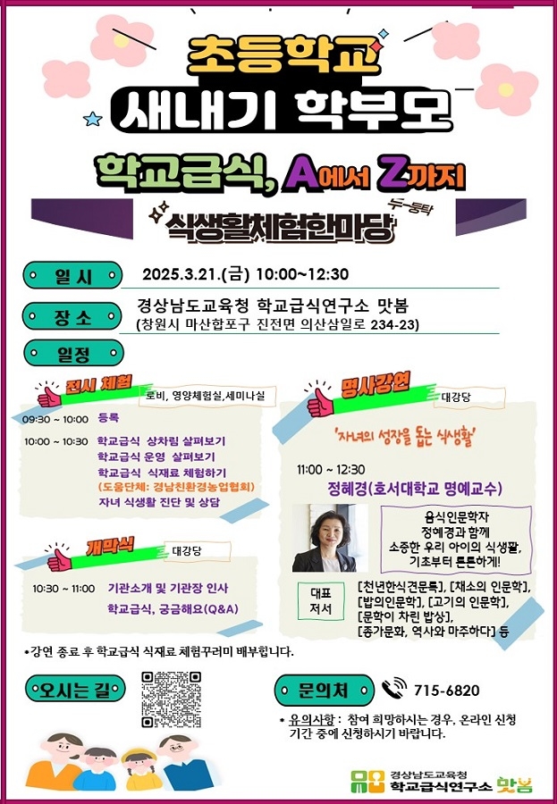 식생활체험 세부일정표 .jpg